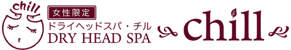 【女性限定・完全個室】ドライヘッドスパ・チル｜さいたま市大宮区